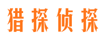 从化市侦探公司